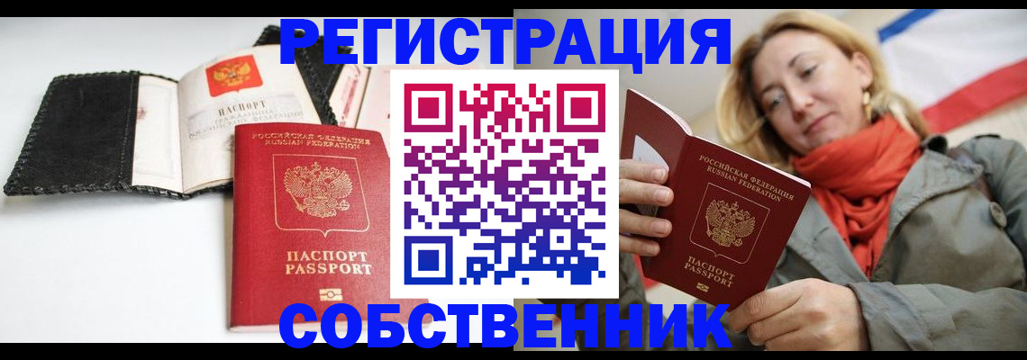 временная регистрация для всех в Благодарном