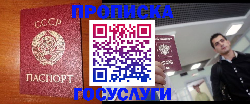 регистрация в Благодарном